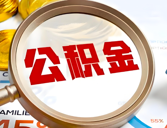 湖北省住房公积金一年能提几次，每个城市是不是不一样。